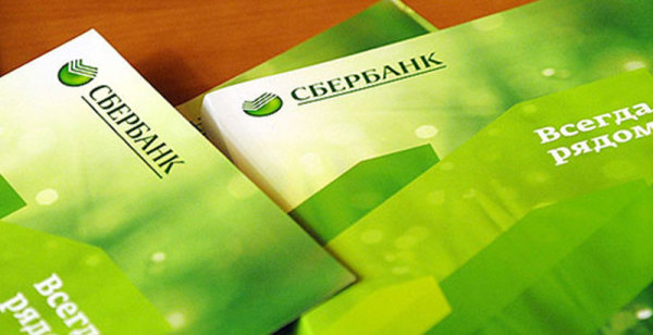 Что нужно знать о получении кредитов в Сбербанке Что нужно знать о получении кредитов в Сбербанке