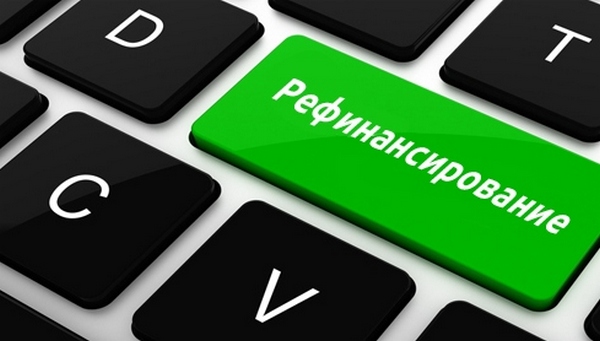 Проблемный кредит: как его рефинансировать? Проблемный кредит: как его рефинансировать?
