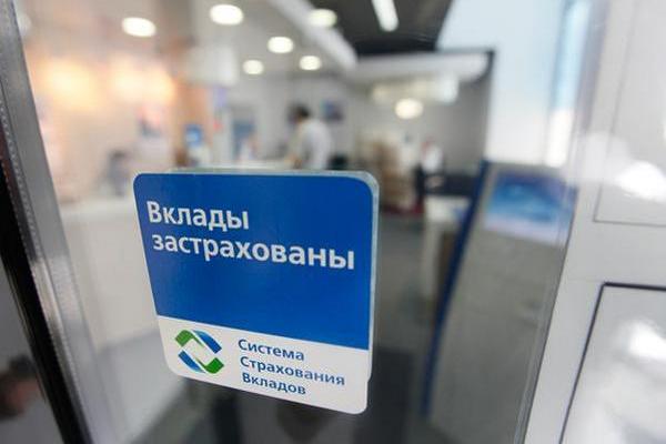 Вклады онлайн и страховые выплаты при закрытии банка. Вклады онлайн и страховые выплаты при закрытии банка.