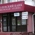 В Смоленском банке обнаружили фиктивные вклады на сотни миллионов рублей