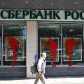 Потери российских банков на Украине оценили в 12,5 миллиарда долларов