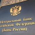 В России допустили новое повышение ключевой ставки