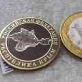 Центробанк выпустил «крымские» 10-рублевые монеты