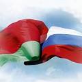 РФ и Беларусь могут ввести единую валюту