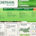 Сайт Сбербанка назван лучшим среди российских публичных компаний