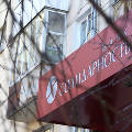 Самарский банк приостановил деятельность